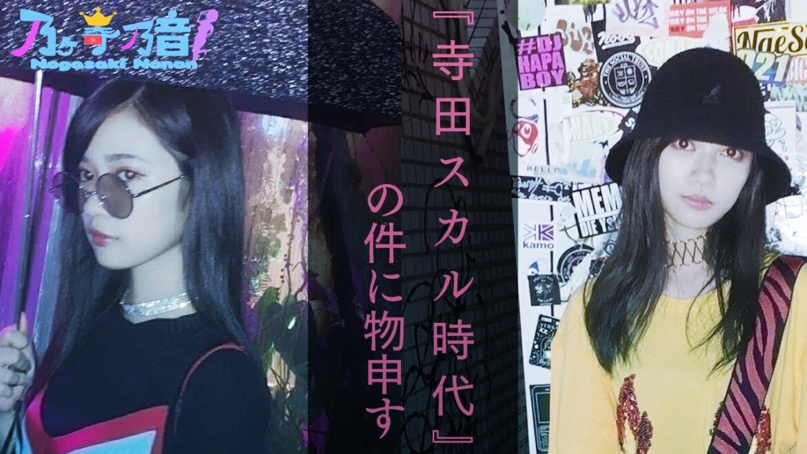 【乃木坂46切り抜き】寺田蘭世『寺田スカル時代』に物申す!!【蘭世は反抗期!?】