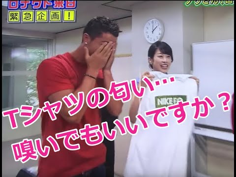【クリスティアーノ・ロナウドとカトパン♡】『Tシャツの…匂い嗅ぎたいです』/201507013