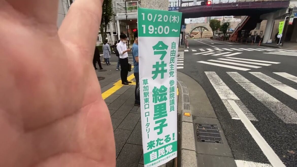 こんなことまでするの?自民党さんやりすぎでは?今井絵理子さんなら人たくさん集まると思いますが、、、