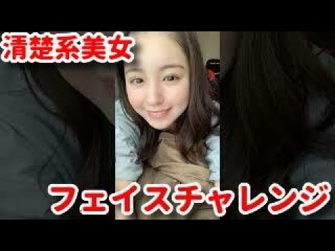 【TikTok】近藤里奈さんのフェイスチャレンジ【切り抜き】