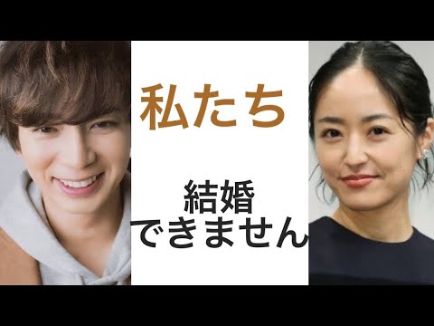 結婚?えっ?しませんよ?というかできません。 #姓名判断 #井上真央 #松本潤
