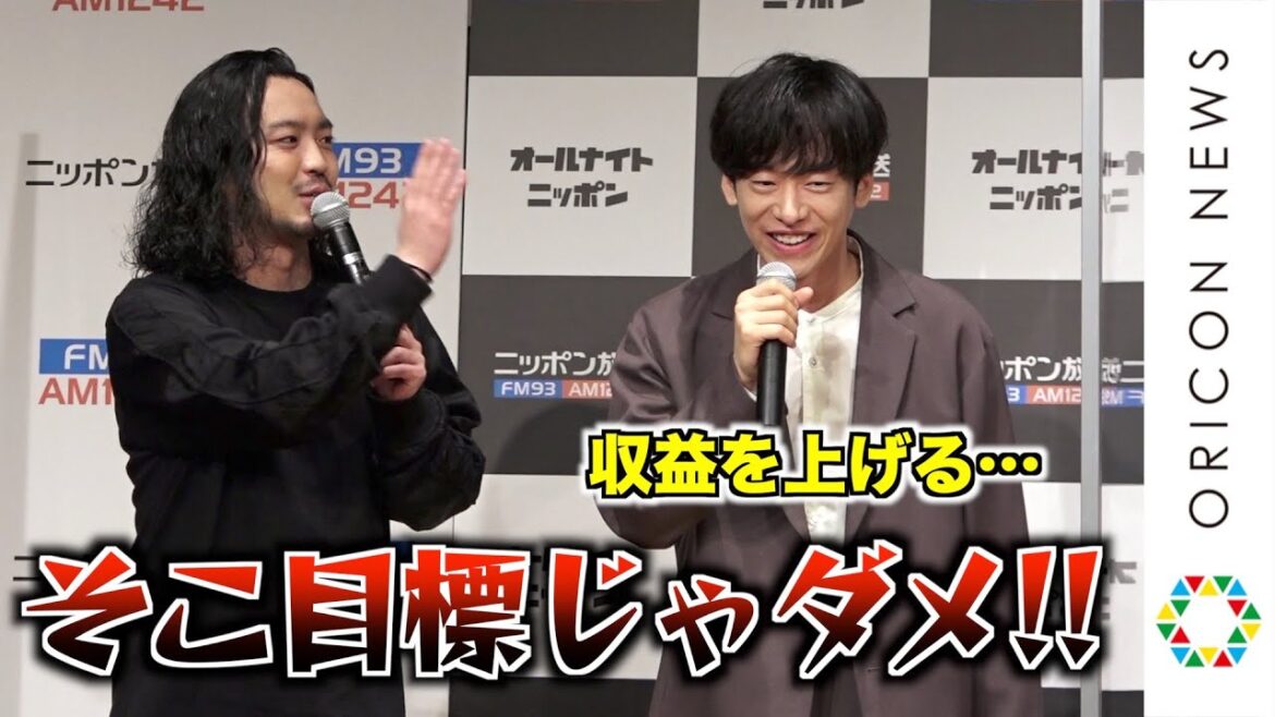Creepy Nuts・DJ松永の暴走トークにR-指定がツッコミ連発! 改編突破のコツは「イベントで収益を上げる」 ニッポン放送『オールナイトニッポン0(ZERO)』パーソナリティ発表記者会見