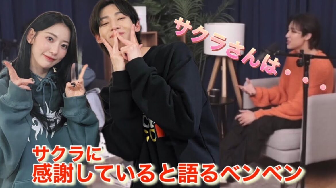 【LE SSERAFIM】最近 ルセラフィムの宮脇咲良について語った「GOT7」のベンベン