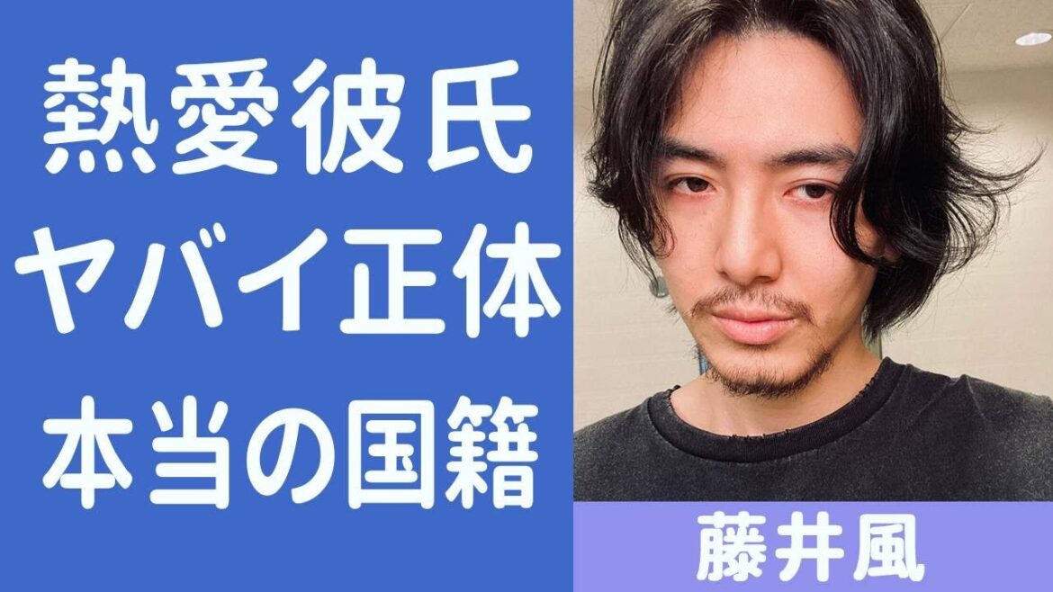 藤井風の熱愛“彼氏”の正体や信仰している宗教に驚きを隠せない…「きらり」で有名な歌手の本当の国籍に開いた口が塞がらない…