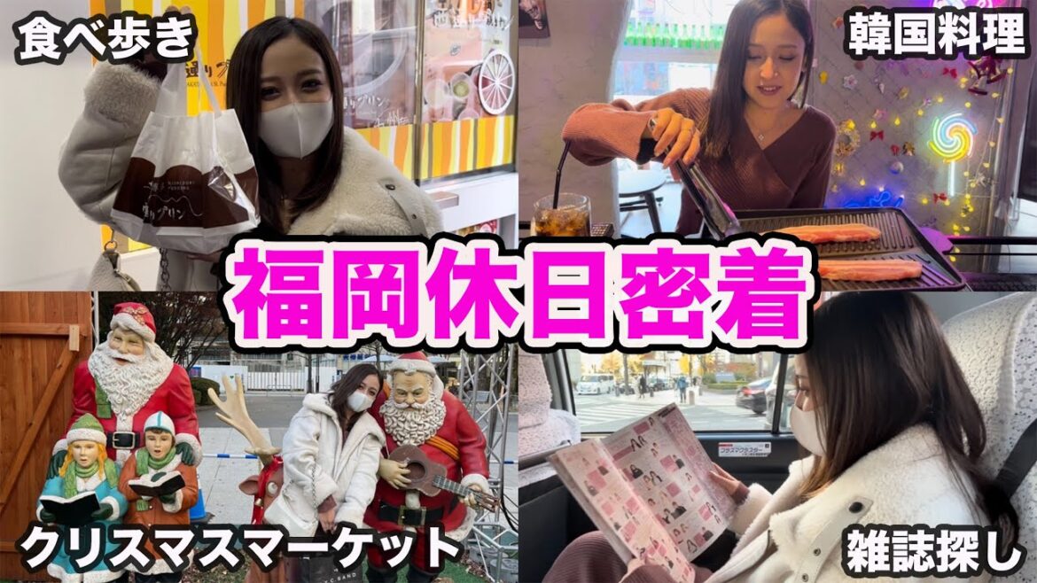 福岡一番美人なキャバ嬢あーりんの休日。