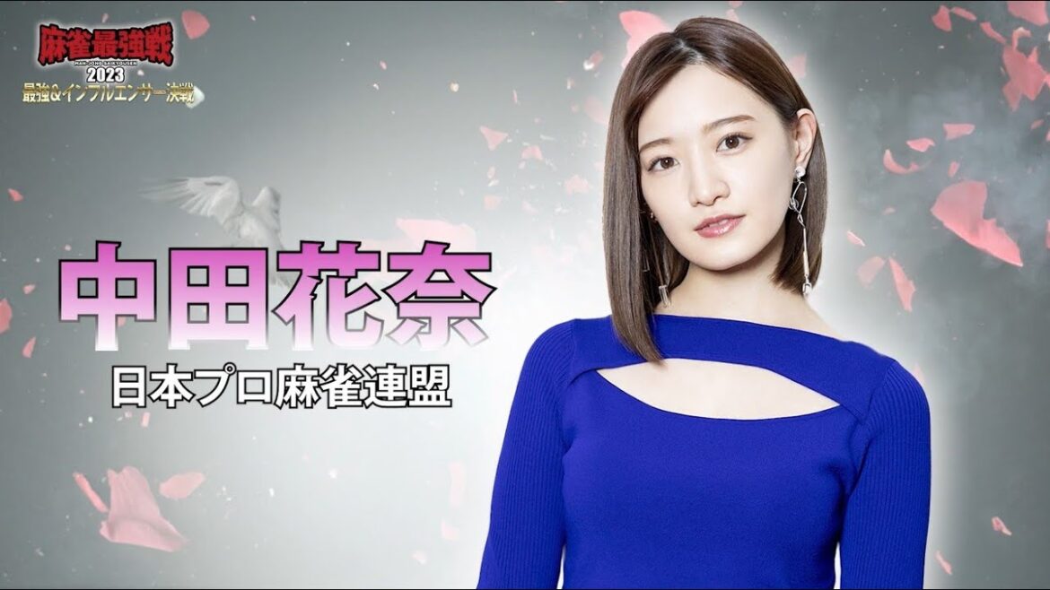 【麻雀最強戦2023グループリーグ2選手紹介】中田花奈・松嶋桃・水崎ともみ・りんのなお【最強&インフルエンサー決戦】