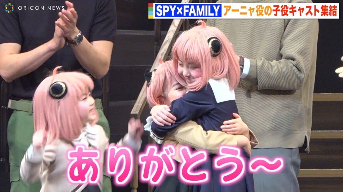『SPY×FAMILY』アーニャ役の子役キャストが会見で大はしゃぎ!自由奔放トークに会場ほっこり!? ミュージカル『SPY×FAMILY』初日会見