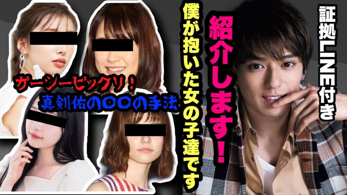 【新田真剣佑の女性関係】マッケンの元カノが豪華すぎる。。。