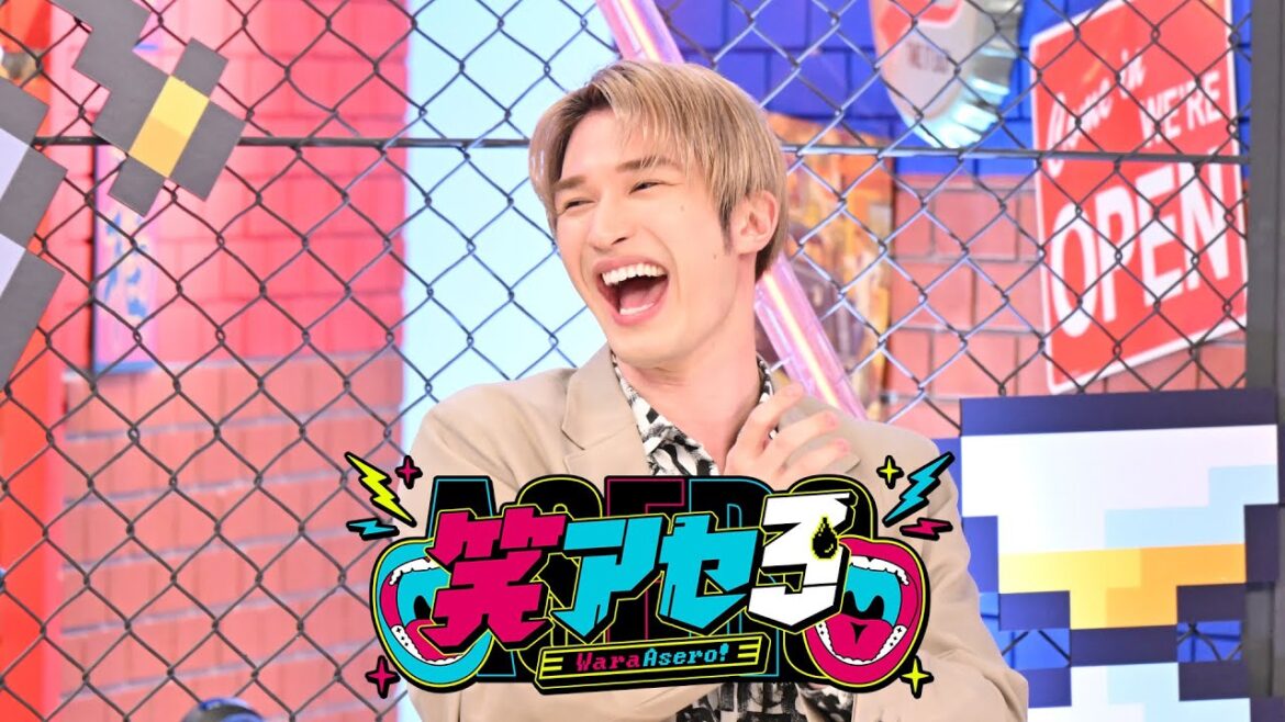 SixTONES ジェシーが挑戦!ドッキリから100秒後タイムスリップで笑アセろ!! Part②『笑アセろ』4/7(金) 【TBS】
