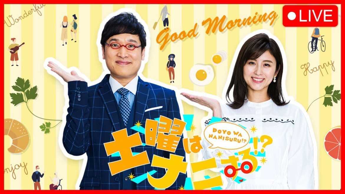 土曜はナニする!? 2023年4月8日 FULL SHOW HD【LIVE】