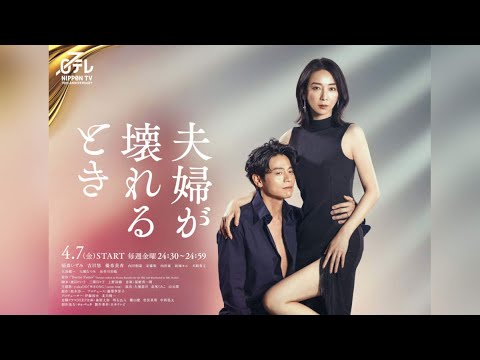 T2- yukaDD、稲森いずみ主演『夫婦が壊れるとき』主題歌を担当