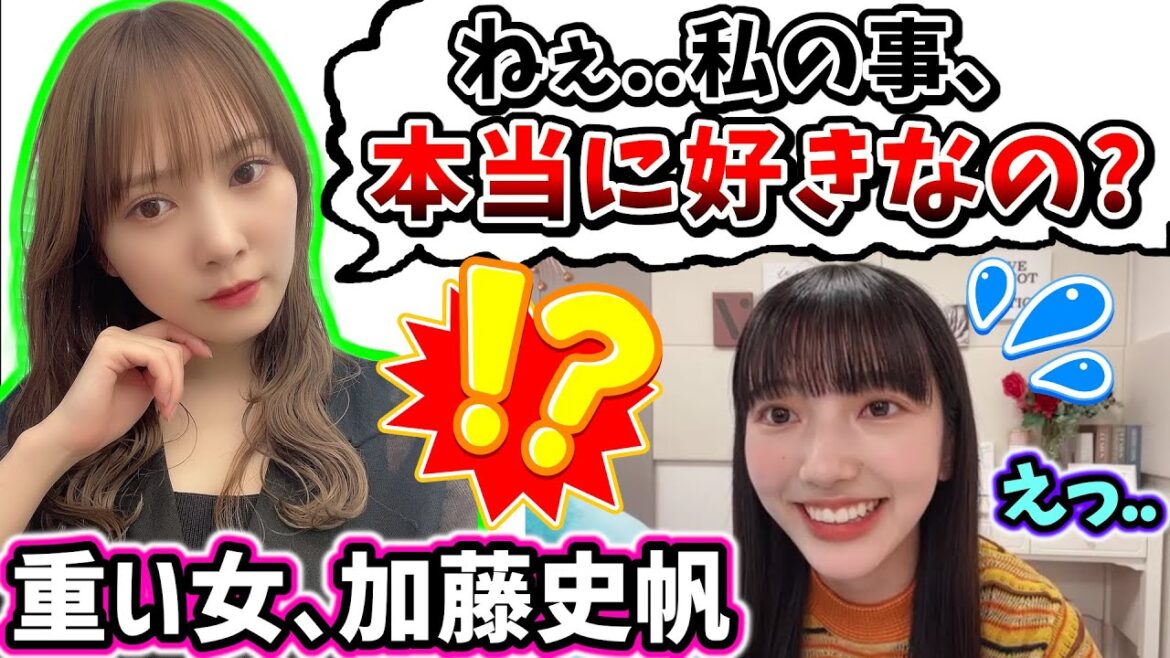 小西夏菜実、加藤史帆に本当に好きなのか問い詰められてしまう..w【文字起こし】日向坂46