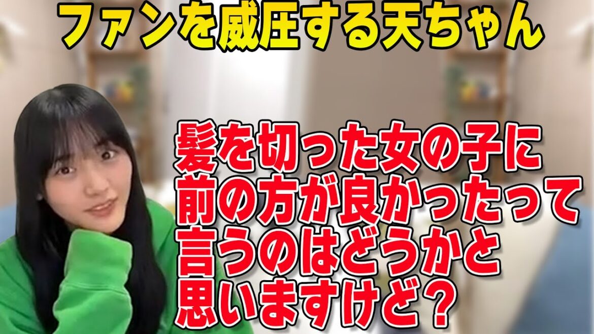 ファンを威圧する山﨑天【文字起こし】櫻坂46