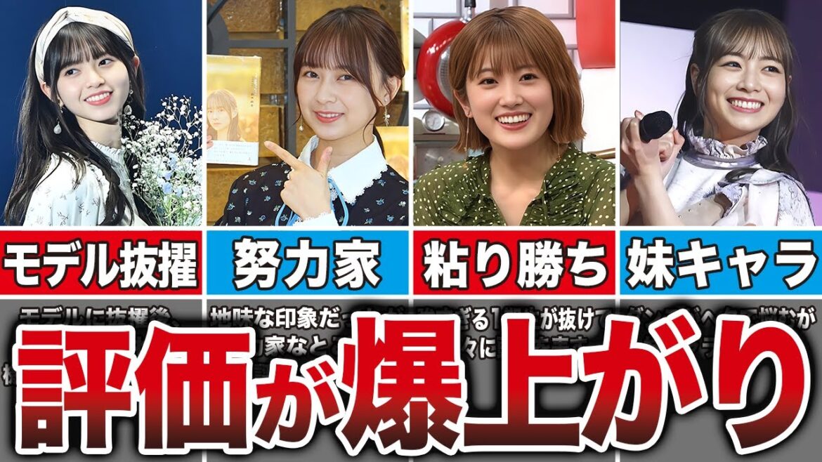 【真の実力者】アンダーから這い上がった乃木坂メンバー7選(齋藤飛鳥、鈴木絢音、衛藤美彩、樋口日奈、他)
