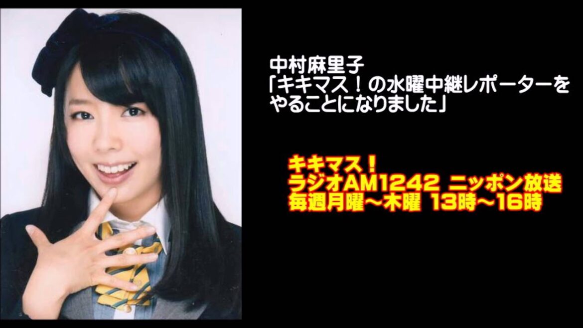 AKB48 中村麻里子「キキマス!の水曜中継レポーターをやることになりました」