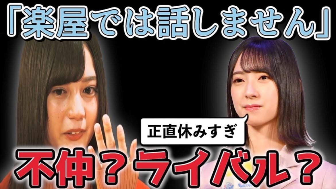 日向坂46小坂菜緒と金村美玖の〝不仲説の真相〟がヤバい…