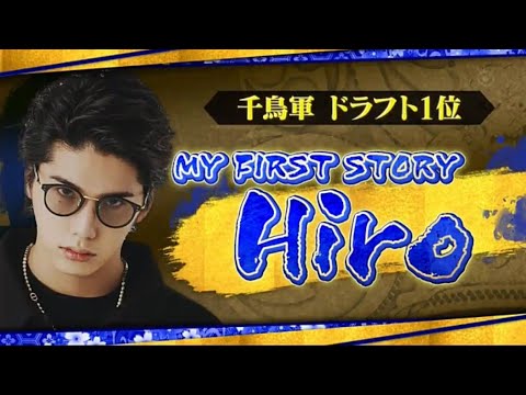 『MY FIRST STORY』『HIRO』『世界はそれを愛と呼ぶんだぜ』『サンボマスター』
