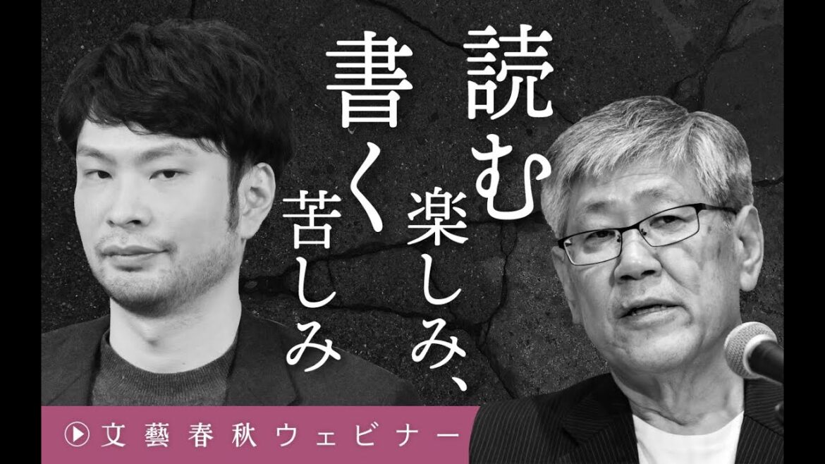 【冒頭30分】松浦寿輝×小川哲「読む楽しみ、書く苦しみ」