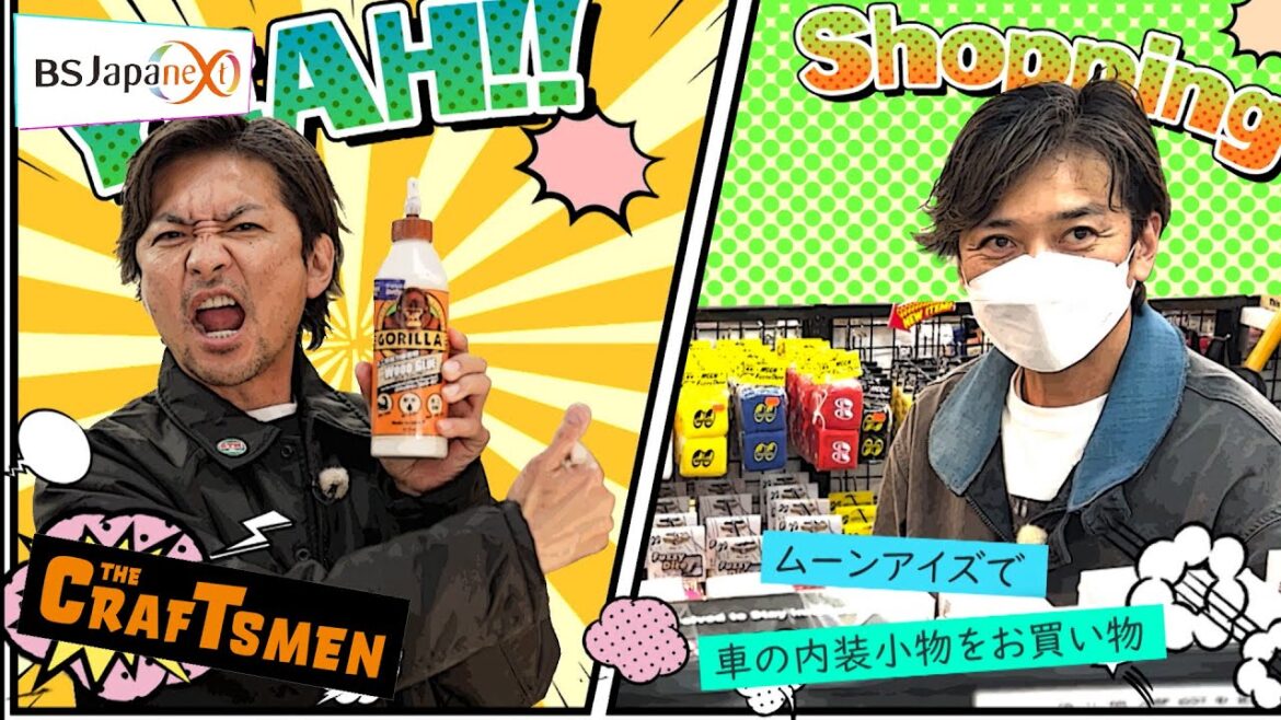 【本編先出し4分】次回の「国分太一のTHE CRAFTSMEN」4月7日(金) 21:00~放送