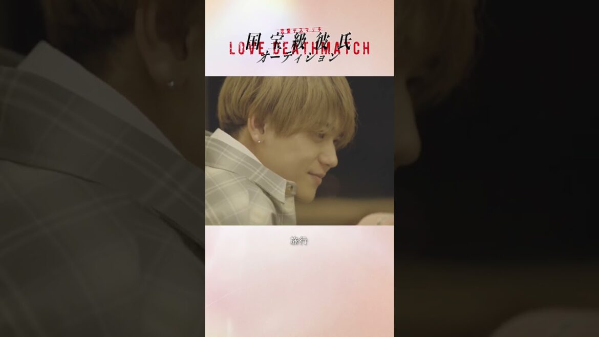 #国宝級彼氏 第3話 #中島颯太 #大谷凜香