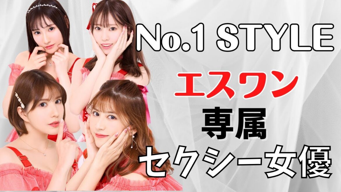 【異次元スタイル♥】エスワン専属セクシー女優10選!【part2】