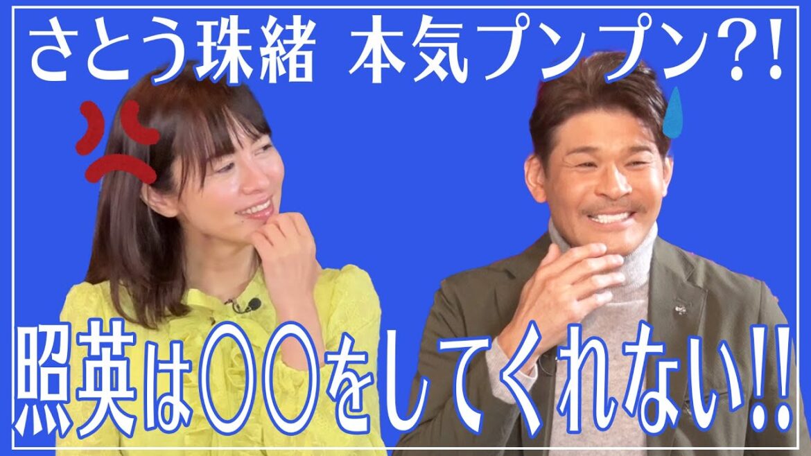 【占い】○○をしない照英に本気でぷんぷん!?💖MCさとう珠緒、鑑定師・白金金華先生💖3/4