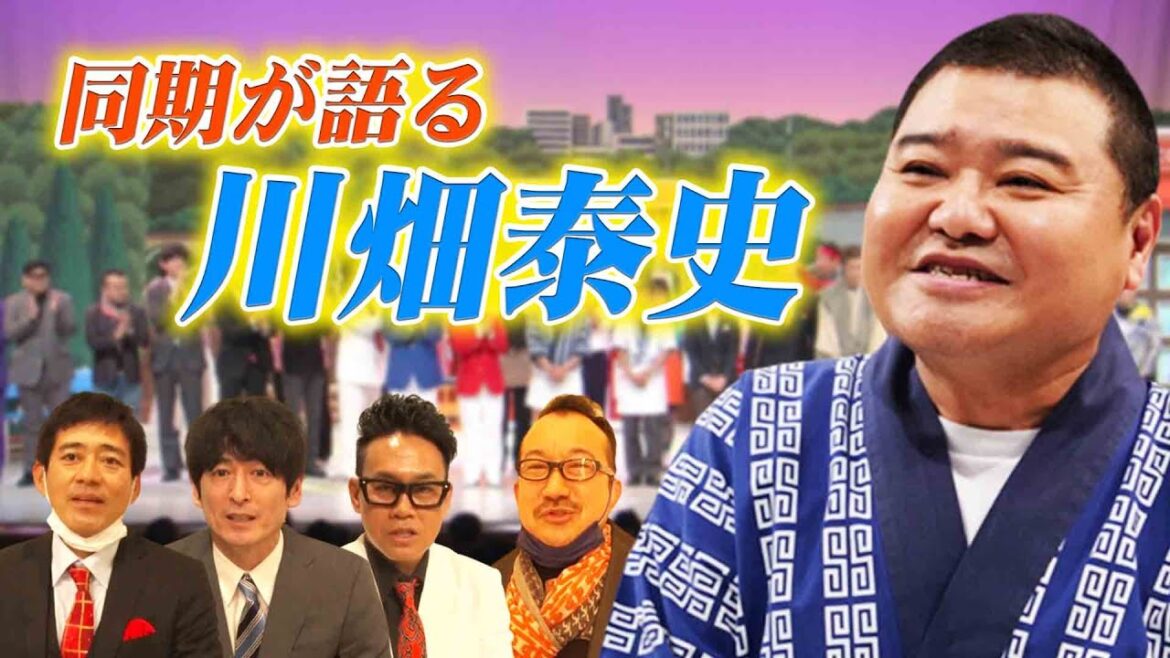 【放送記念㊗️🎉奇跡の大集合】ナイナイ&華大ほか同期が集結❣【川畑泰史新喜劇生活30+1周年記念公演】密着映像