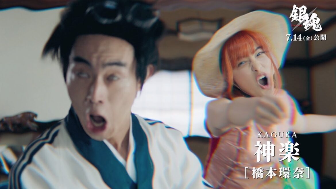 橋本環奈、菅田将暉をぶっ飛ばす!映画「銀魂」“万事屋メンバー”のキャラ動画解禁
