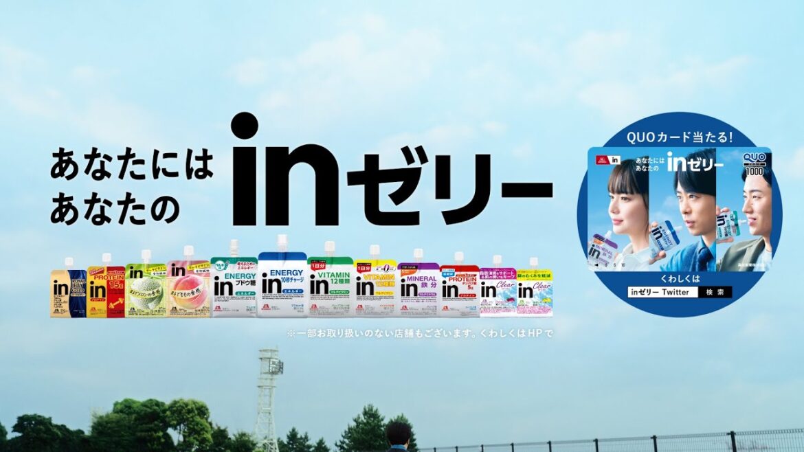 【櫻井翔・多部未華子・斎藤佑樹】あなたにはあなたのinゼリー【inゼリー】