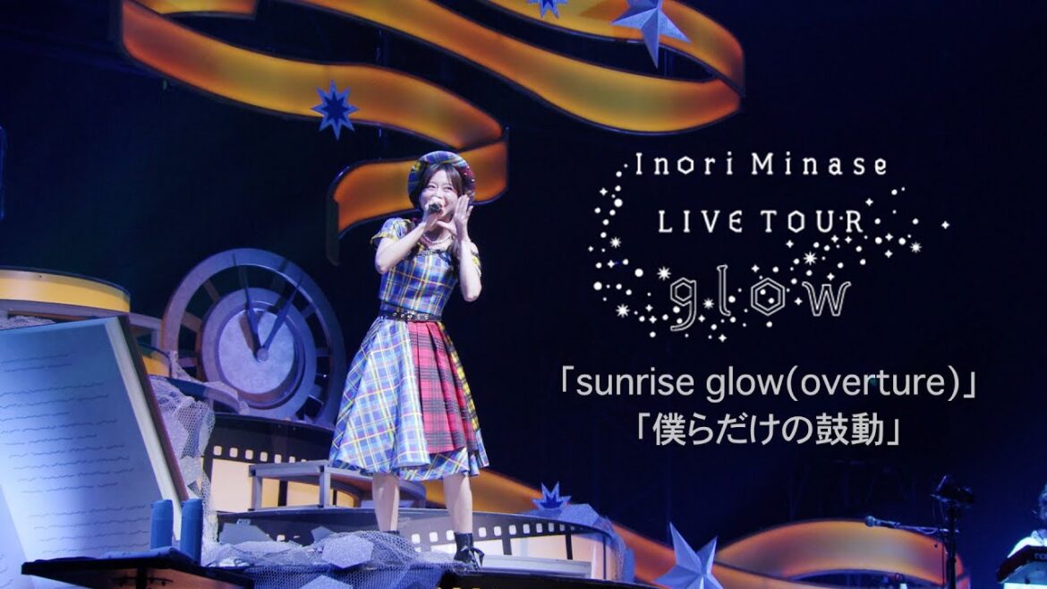 水瀬いのり「sunrise glow(overture) 〜 僕らだけの鼓動」ライブ映像(Inori Minase LIVE TOUR glow)