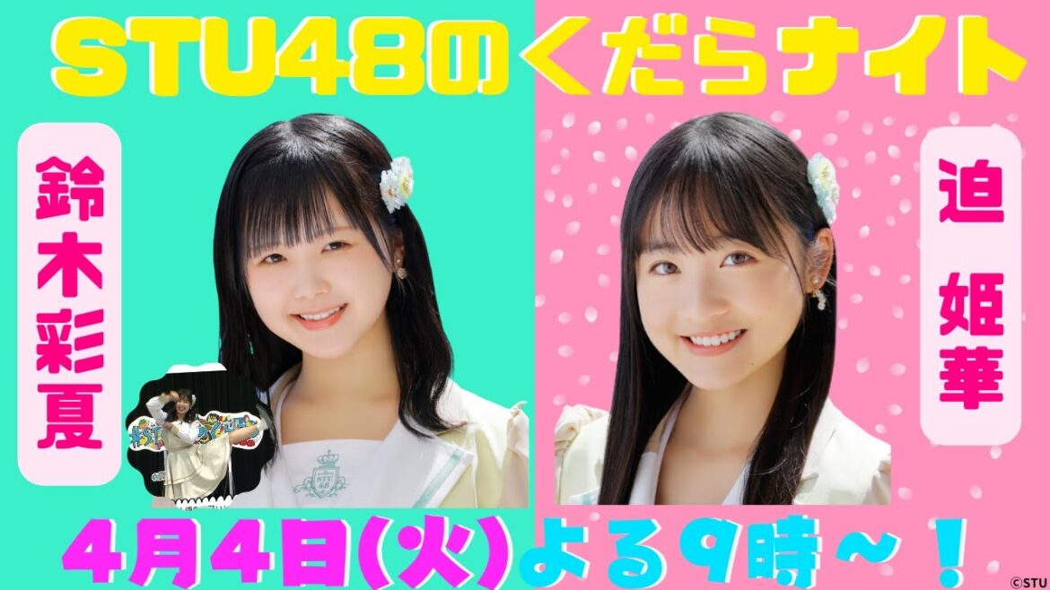 あやぱんのため!助っ人”ひめたん”駆けつける!?
