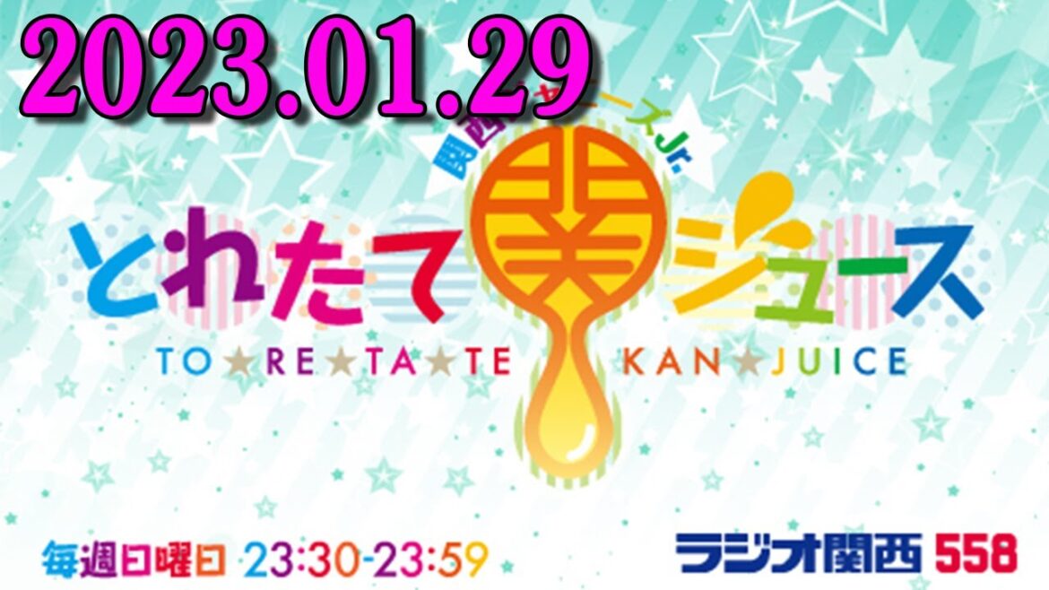 関西ジャニーズJr. とれたて関ジュース 2023年01月29日1月の とれ関 は ❤️嶋﨑斗亜 くん 💙西村拓哉 くん 💜大西風雅 くん 💛岡﨑彪太郎 くん 💚當間琉巧 くん
