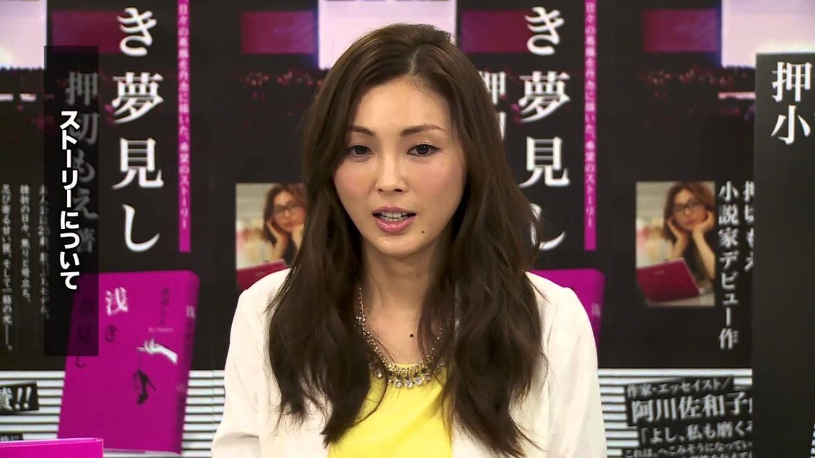 押切もえ「浅き夢見し」|小学館の本