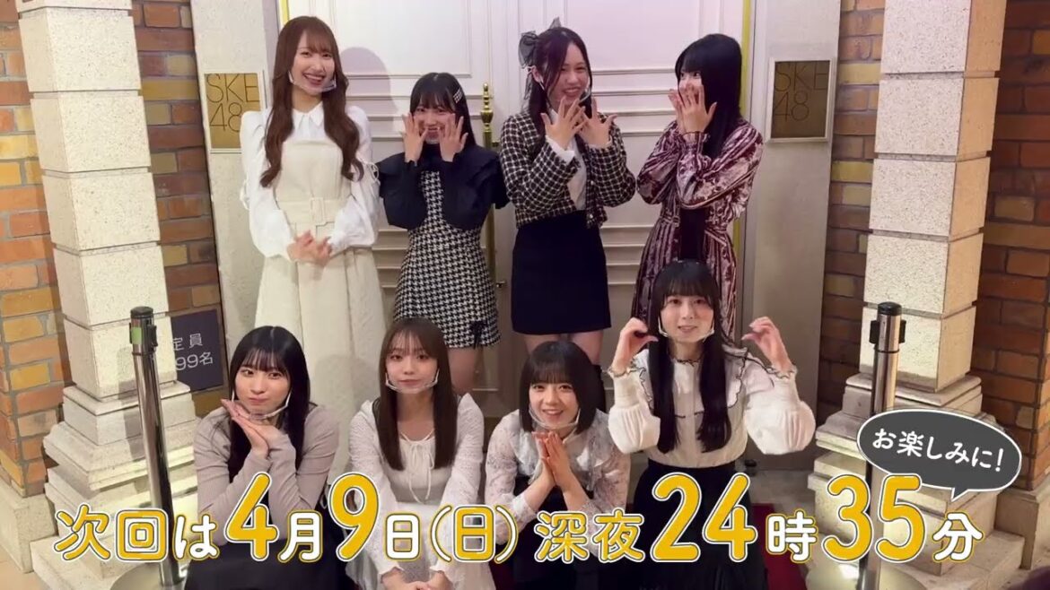 【4/9放送】SKE48 佐藤佳穂が8年ぶりに母校へ!高校生たちとPV撮影に挑戦│SKE48の未完全TV 4月9日(日)深夜24時35分〜放送【SKE48】
