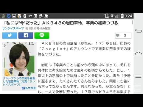 「私には“今”だった」AKB48の岩田華怜、卒業の経緯つづる