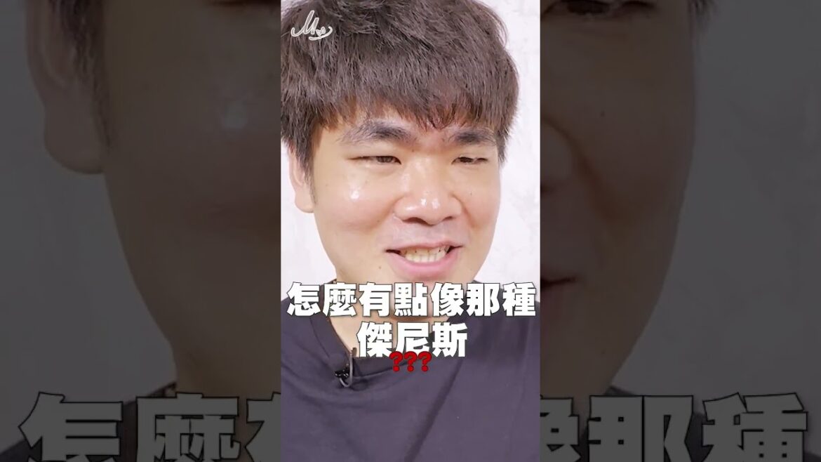 蔡哥變雙眼皮會怎樣?#shorts