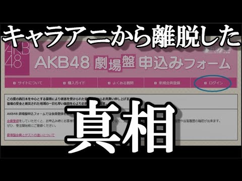 谷口めぐ「ユニバに移籍した理由は劇場盤の販売がAKBショップになったことから察して」←つまりどういうこと?に48古参ヲタが思うこと【AKB48】