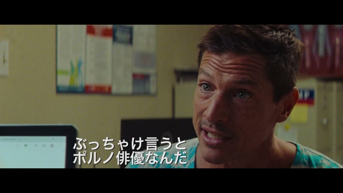 【映画DB】「レッド・ロケット」予告編(出演:サイモン・レックス )