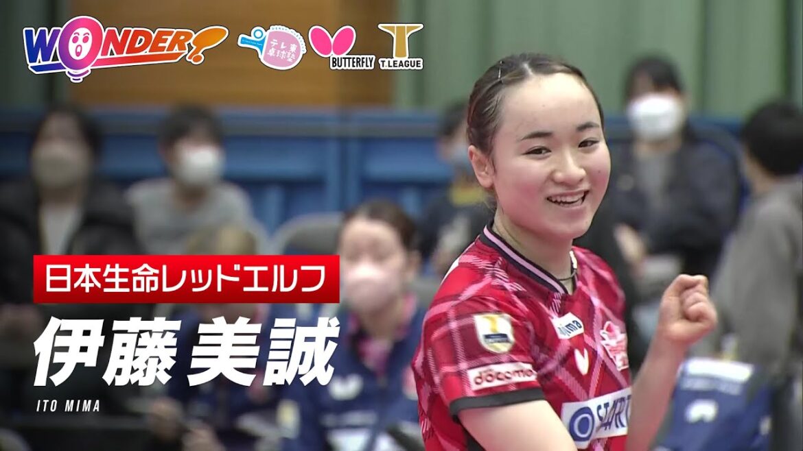【日本生命】伊藤美誠 超高速ラリー制す!帰国後初戦白星でプレーオフ進出圏内の3位死守|テレ東卓球塾 × タマス × Tリーグコラボ企画『WONDER』