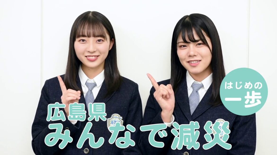 『みんなで減災』リレーメッセージ2019年12月STU48の今村美月さん矢野帆夏さん