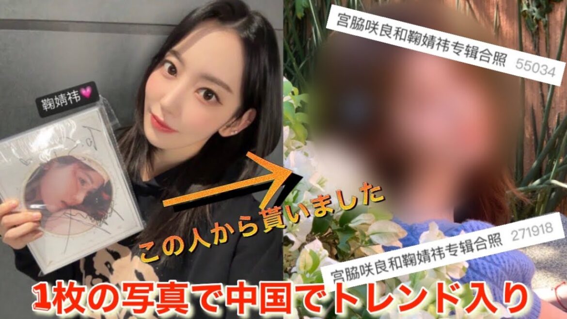 【LE SSERAFIM】ルセラフィムの宮脇咲良は誰からアルバムを貰った??|中華ファンによる前作と『UNFORGIVEN』の予約スピードを比較