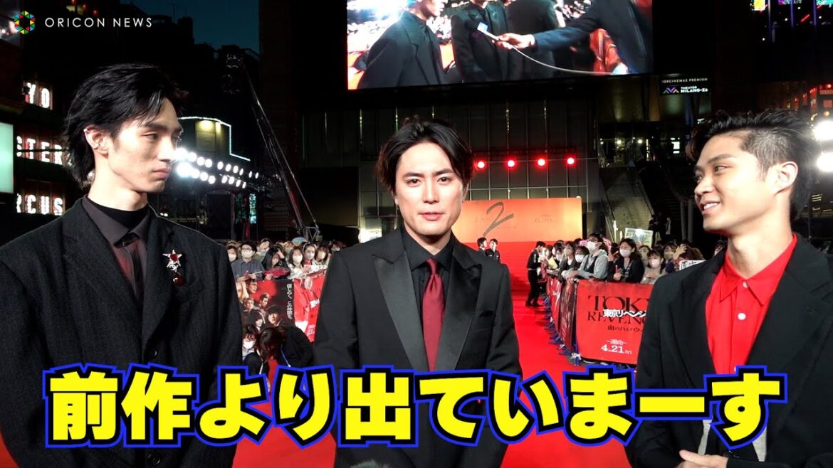 【東リベ2】間宮祥太朗&磯村勇斗&清水尋也に直撃インタビュー 映画『東京リベンジャーズ2 血のハロウィン編 -運命-』プレミアムナイト