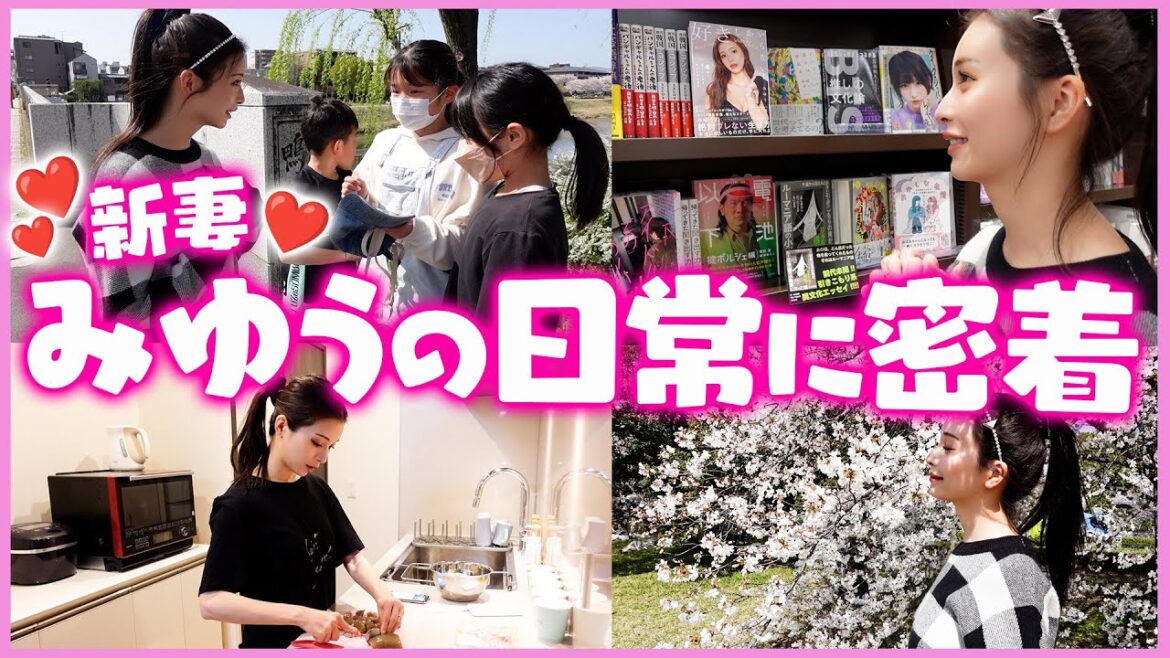 結婚発表と本が発売した記念すべき日に密着したら幸せで溢れていた💕