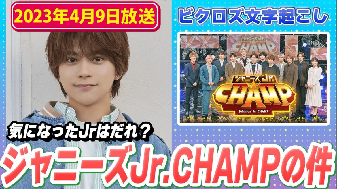 ジャニーズJr.CHAMPについて話す佐藤勝利くんw(タイムスタンプはコメント欄)【佐藤勝利のVICTORY ROADS】