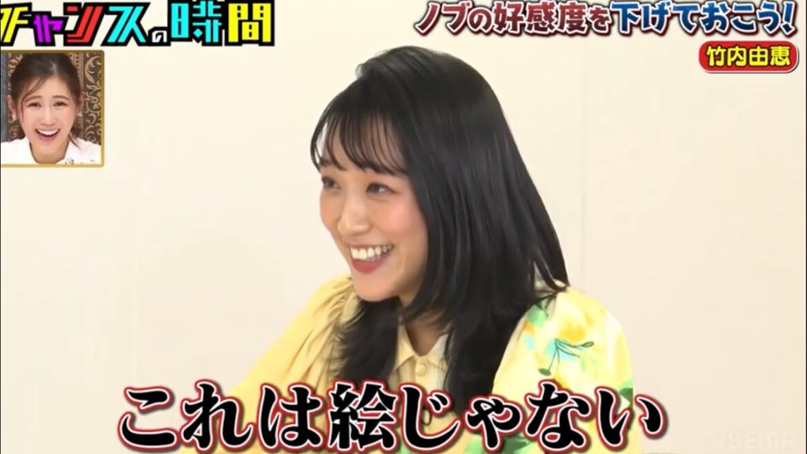 元テレビ朝日アナウンサー #竹内由恵 の趣味にノブが痛烈コメント!【ノブの好感度を下げておこう】『 #チャンスの時間 # 220 』ABEMAで無料配信中