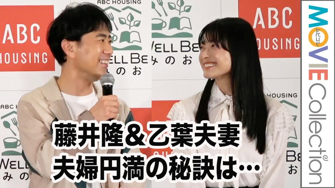 乙葉「毎朝起きた時から…」とのろける!藤井隆&乙葉夫妻登壇「ウェルビーみのお」オープン記念PRイベント