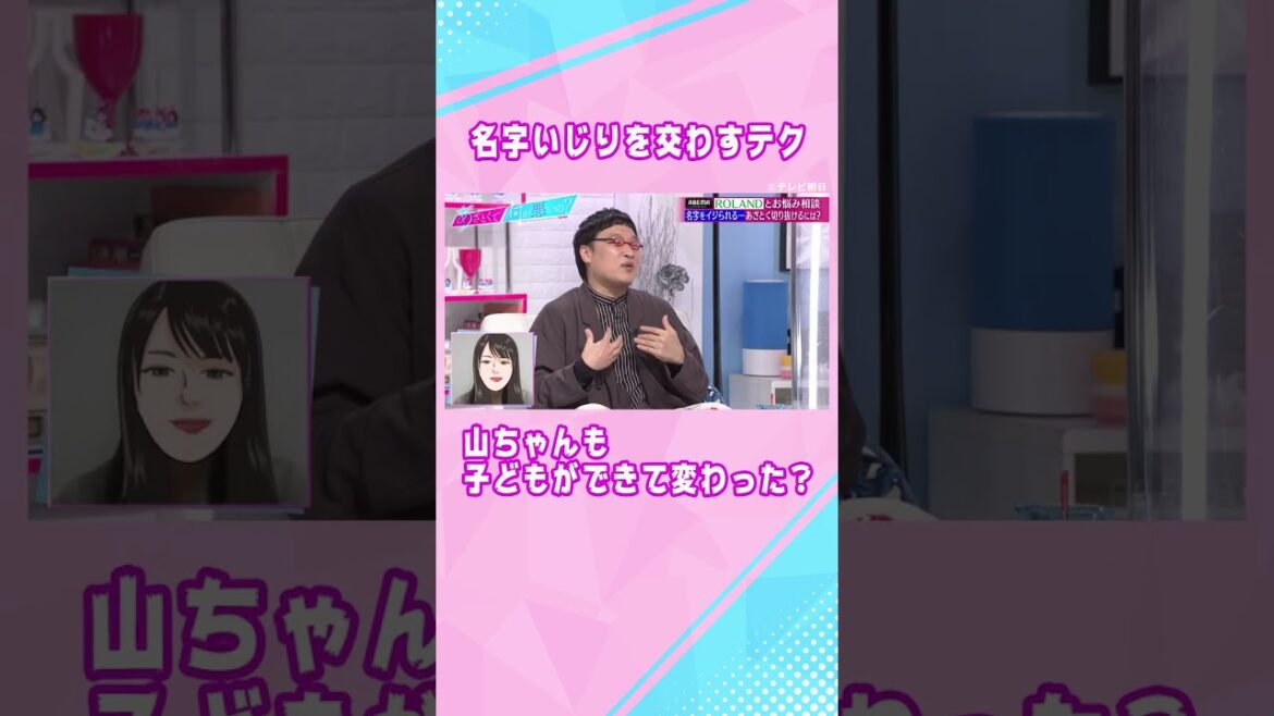 「子供ができると変わるのね…」毒舌で有名な #山里亮太 の発言に変化が⁉️その決定的瞬間がコチラ…📸!#shorts #ABEMA #あざとくて何が悪いの
