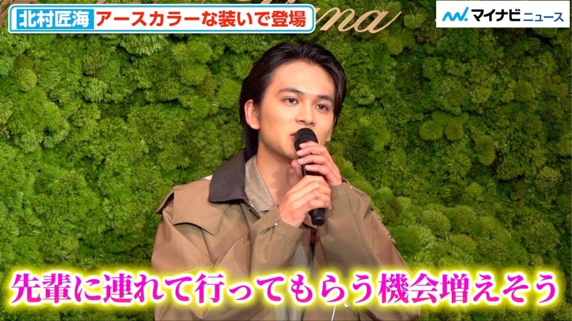 北村匠海、今年はアクティブに!始めたゴルフは「先輩に連れて行ってもらう機会増えそう」 「ロロ・ピアーナ ヒョンビン・エディション」プレビュー