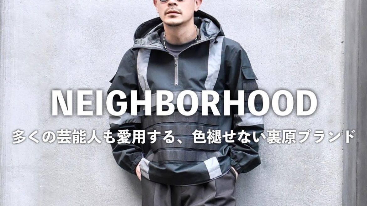 【Neighborhood (ネイバーフッド)】キムタクや長瀬智也など数々の芸能人が愛用する進化を続ける裏原ブランド。/ TACTICAL JACKET
