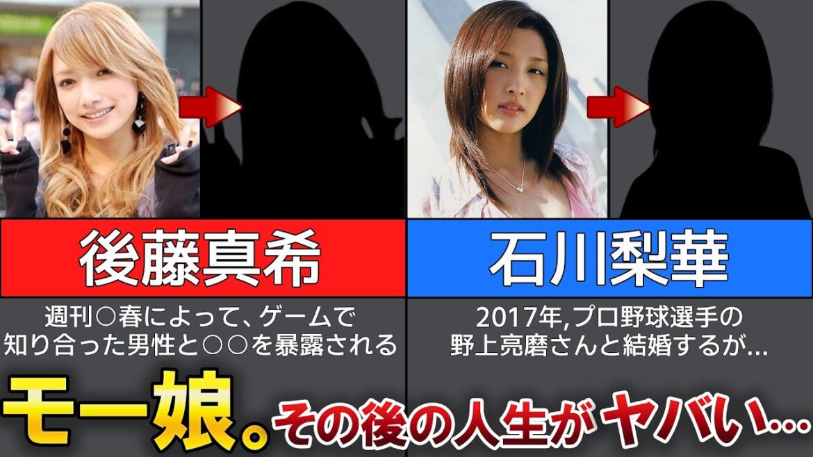 【モーニング娘】その後の人生がヤバすぎた…!?ヌード、不倫【後藤真希・石川梨華】